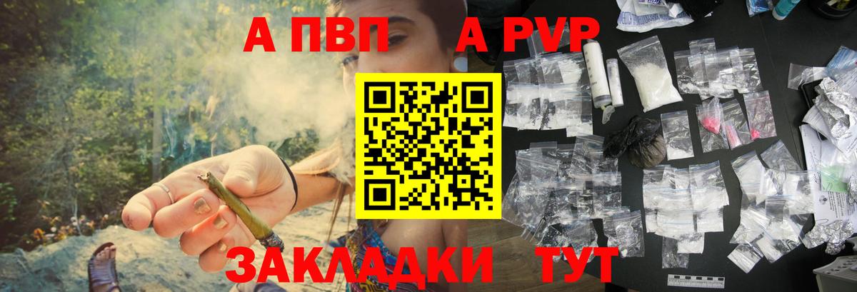 Ирбит  Alfa_PVP VHQ  Alpha PVP кристаллы  Alpha-PVP  Вход с VPN 