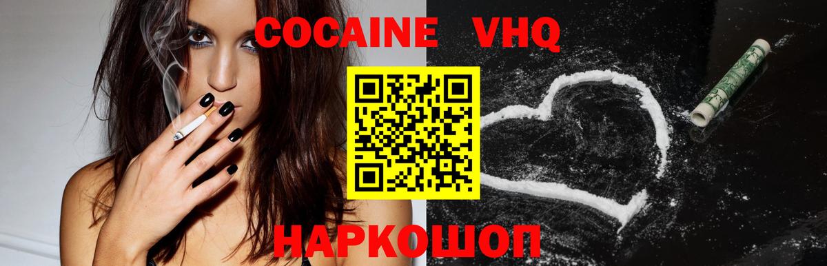 COCAIN 97% Ирбит
