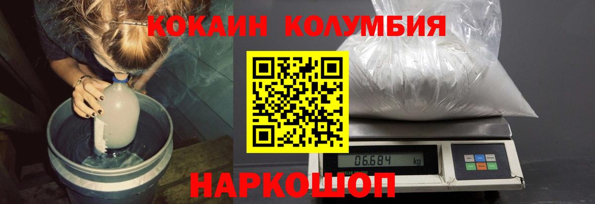 Ирбит  КОКАИН Эквадор  Вход с VPN  КОКАИН Columbia 