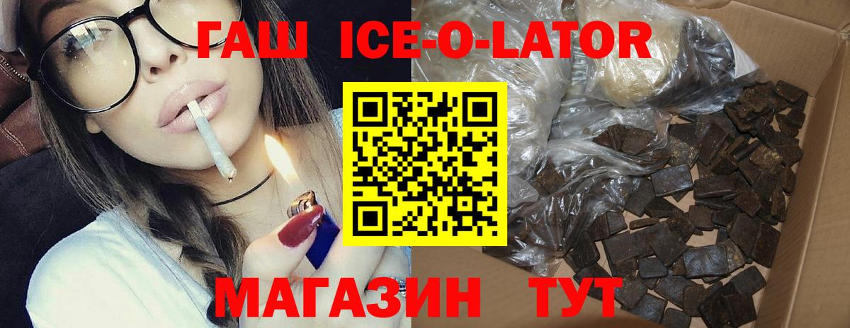 ГАШ  ГАШИШ Изолятор  Вход с VPN  Гашиш Premium  Ирбит 