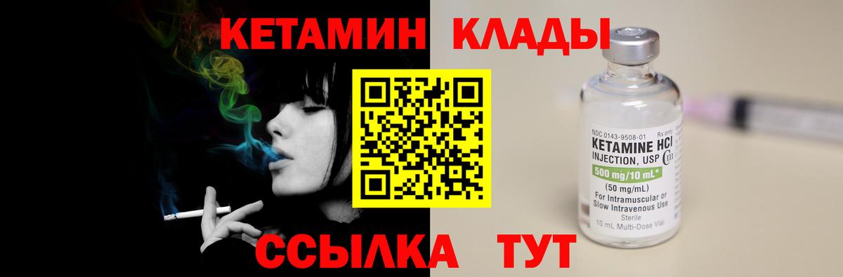 Ирбит  Кетамин ketamine  Вход с VPN 