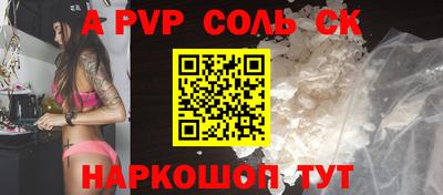 мяу мяу кристалл Краснодар