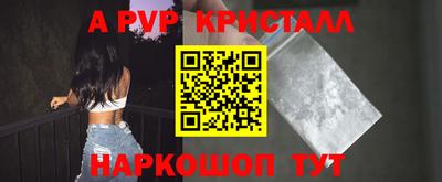 мяу мяу кристалл Краснодар