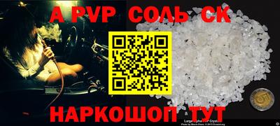 мяу мяу кристалл Краснодар