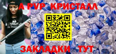 мяу мяу кристалл Краснодар