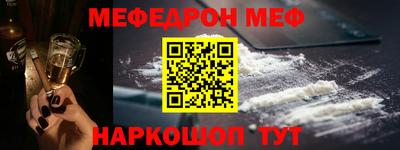 мяу мяу кристалл Краснодар
