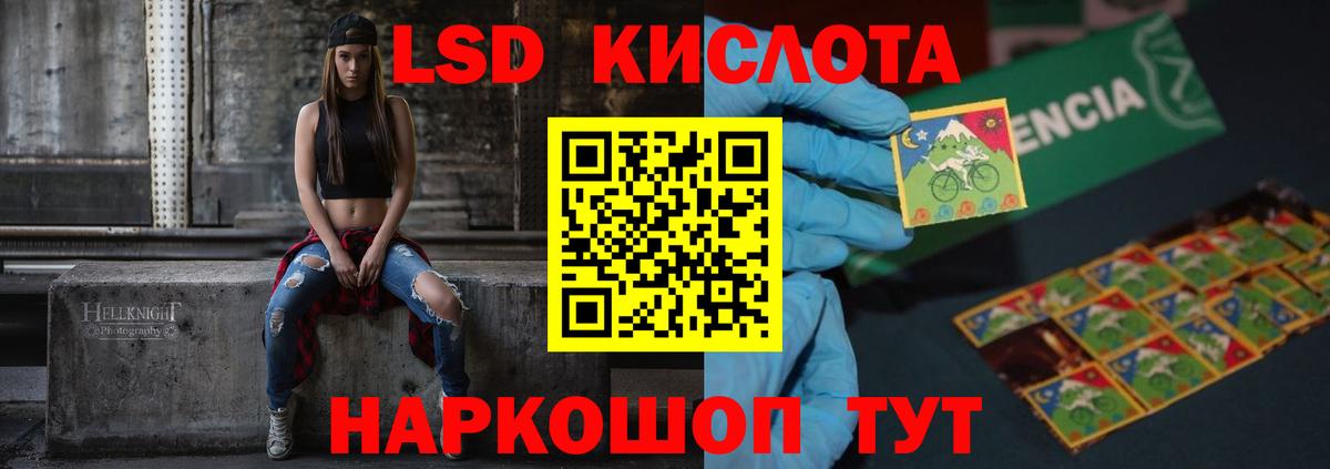 LSD-25 экстази кислота Ирбит