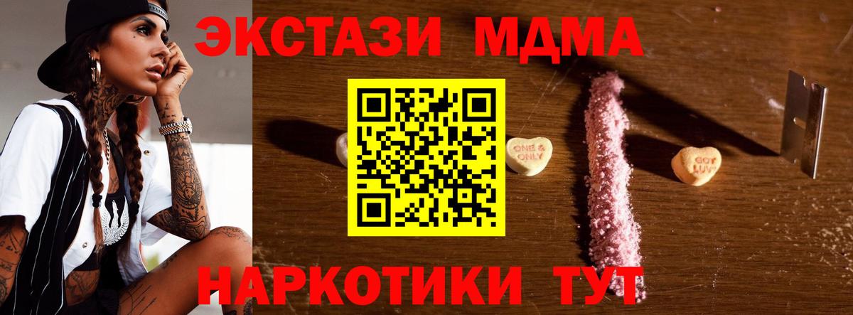 МДМА кристаллы  Вход с VPN  MDMA кристаллы  MDMA  Ирбит 