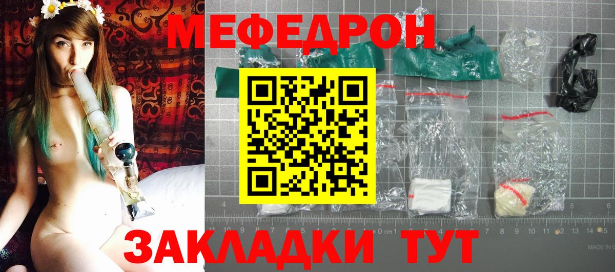 Ирбит  МЯУ-МЯУ  Вход с VPN  Мефедрон  Меф мяу мяу  МЯУ-МЯУ мяу мяу 