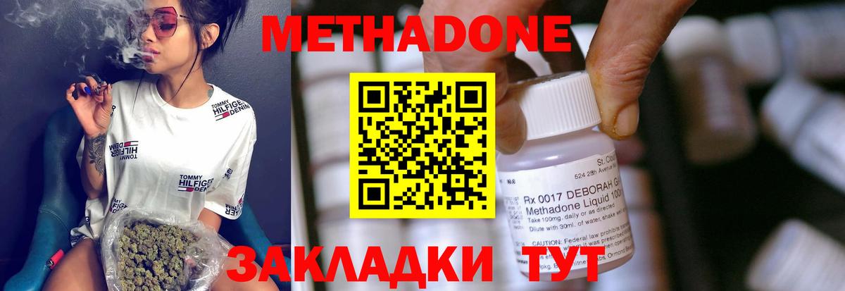 МЕТАДОН мёд  Метадон VHQ  darknet как зайти  Ирбит  Вход с VPN 