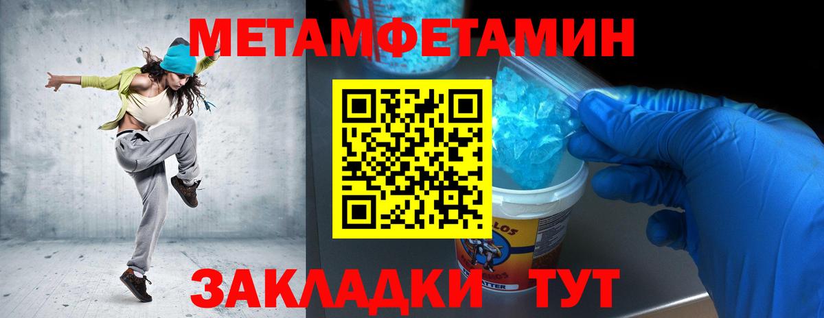 Первитин кристалл  Вход с VPN  Ирбит 