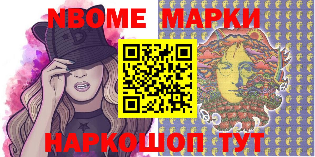 Ирбит  Наркотические марки 1500мкг  Марки N-bome  Наркотические марки 1500мкг  Вход с VPN 