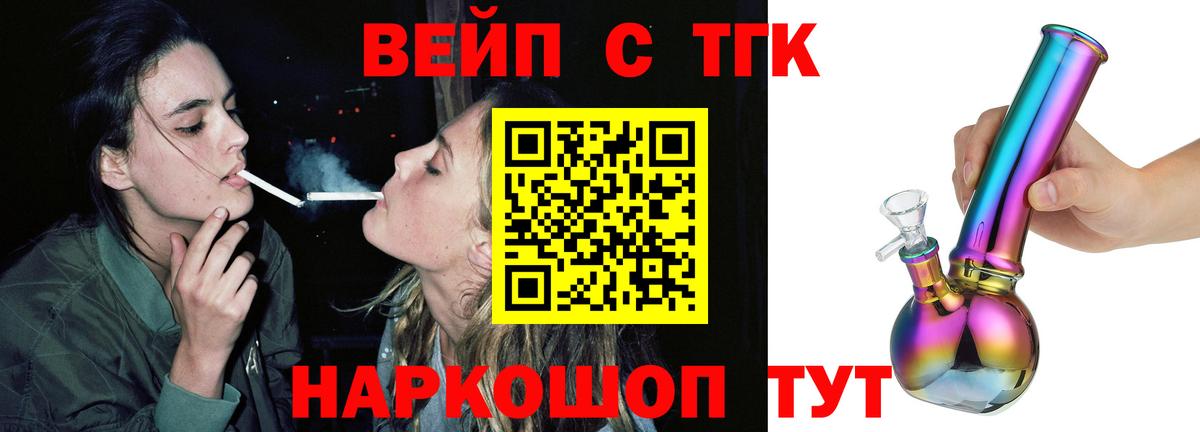 где продают наркотики  Дистиллят ТГК вейп с тгк  Вход с VPN  Дистиллят ТГК вейп с тгк  Ирбит 